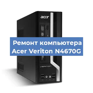 Замена материнской платы на компьютере Acer Veriton N4670G в Краснодаре
